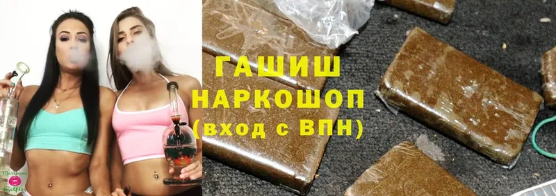 ГАШ hashish  закладка  Звенигород 