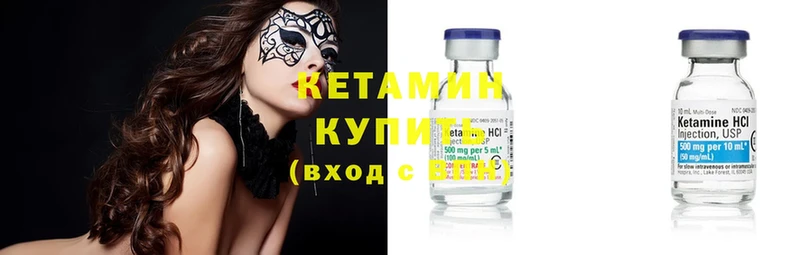 Кетамин ketamine  Звенигород 