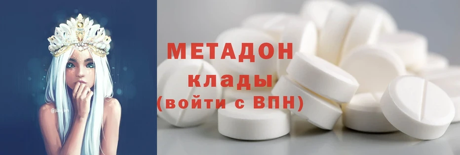 Метадон methadone  где найти   Звенигород 